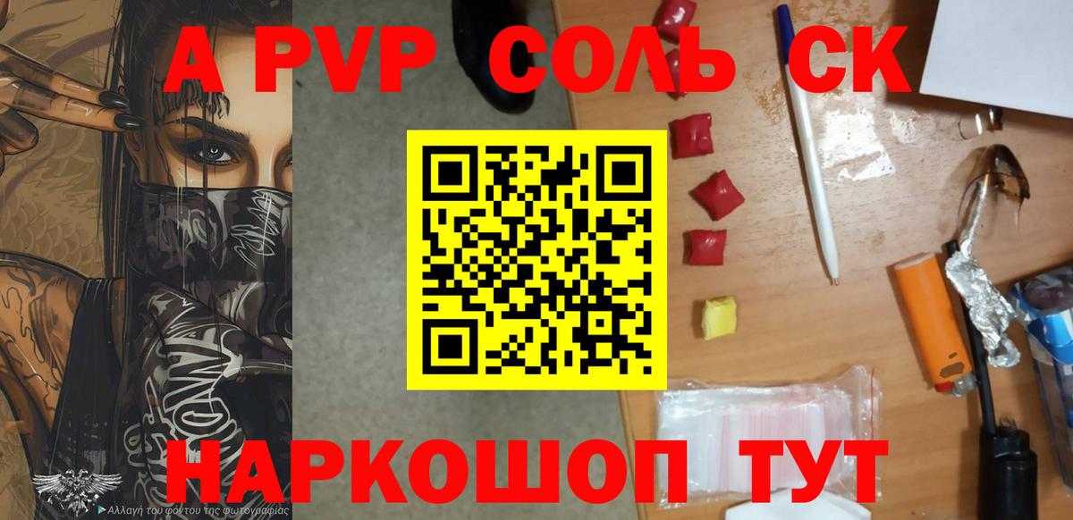 где купить наркоту  Alpha-PVP кристаллы  Вход с VPN  А ПВП Соль  Можга  Alfa_PVP кристаллы 
