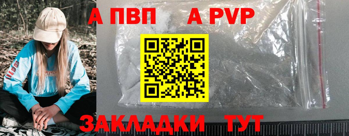 Alpha PVP крисы CK Можга