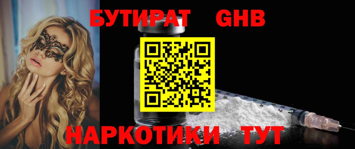 БУТИРАТ оксана  Вход с VPN  Можга 