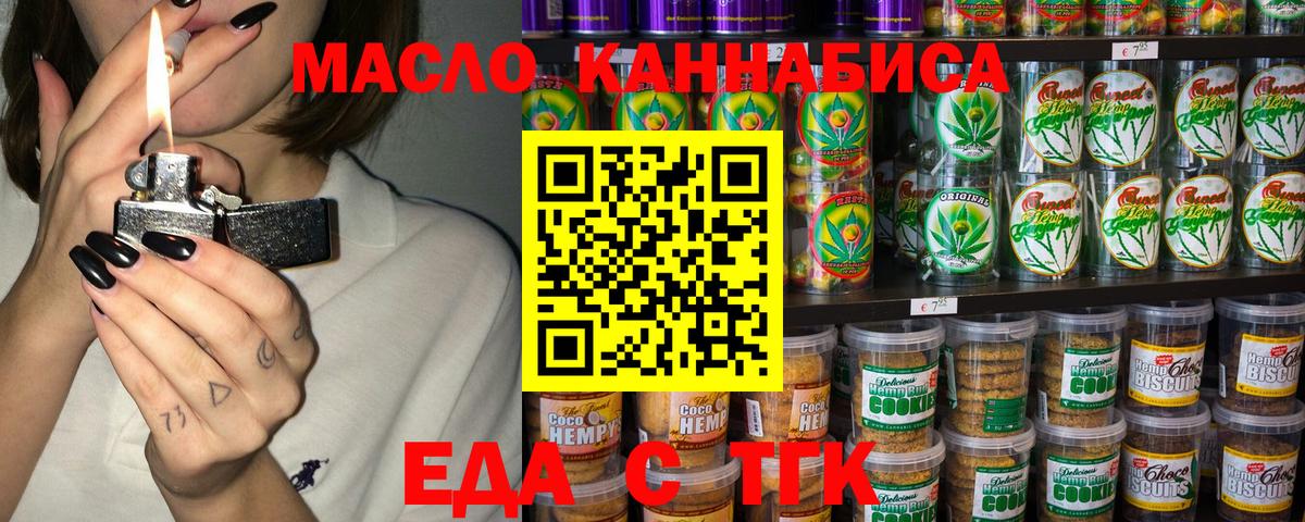Canna-Cookies конопля  Вход с VPN  Можга 