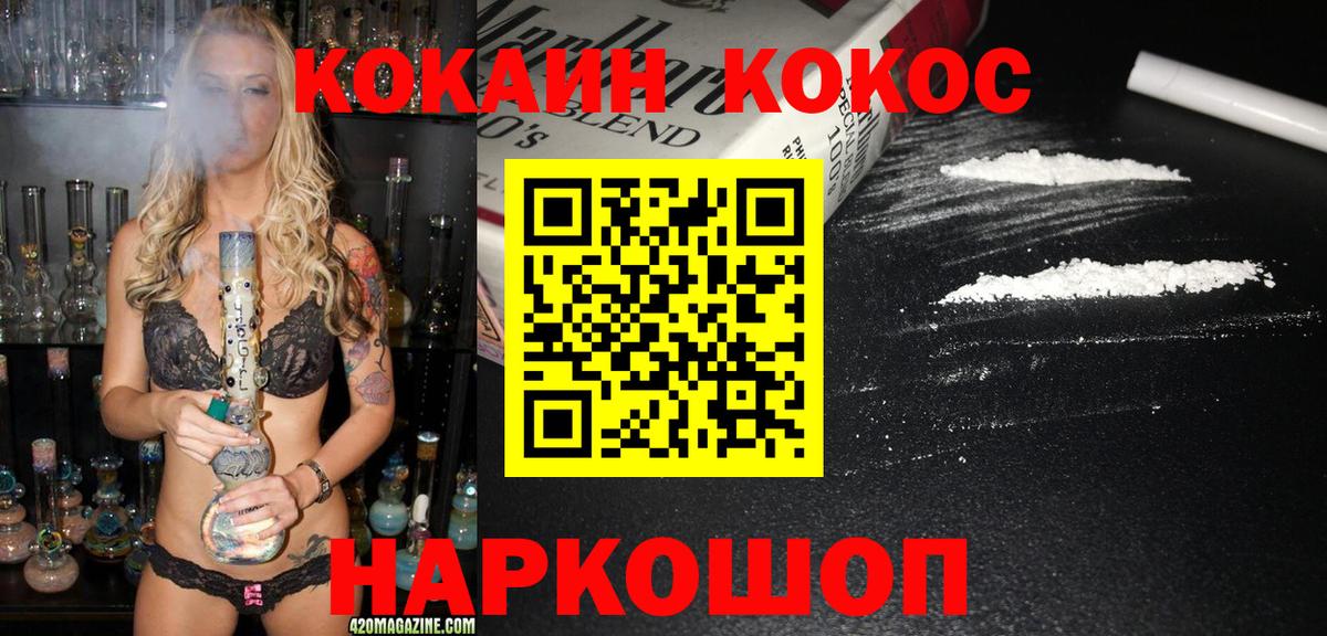 КОКАИН VHQ Можга