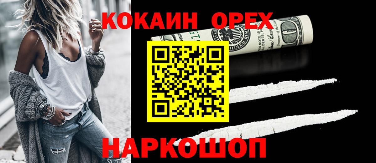 Можга  купить наркоту  Кокаин 98%  Кокаин  Вход с VPN  Cocaine Fish Scale 