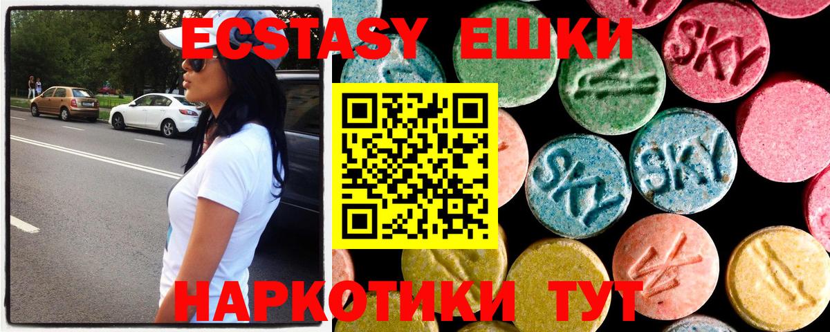Экстази круглые Можга