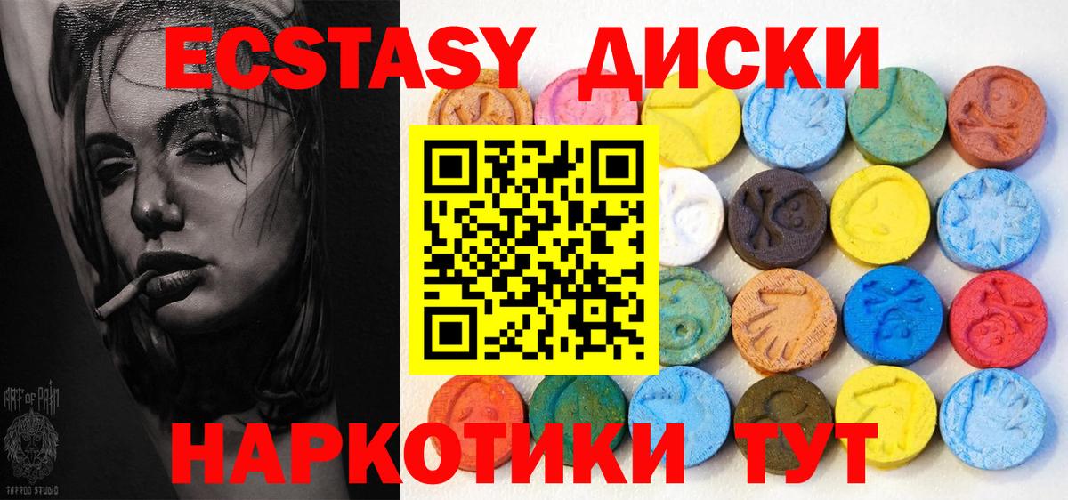 Можга  ЭКСТАЗИ  Вход с VPN  ЭКСТАЗИ TESLA 