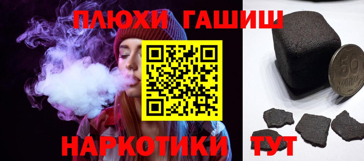 Гашиш индика сатива  Вход с VPN  Можга  ГАШ Cannabis 