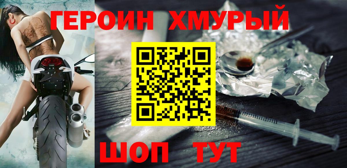 ГЕРОИН VHQ  Вход с VPN  Можга 