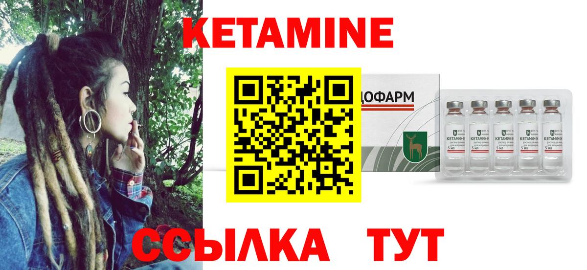 КЕТАМИН ketamine Можга