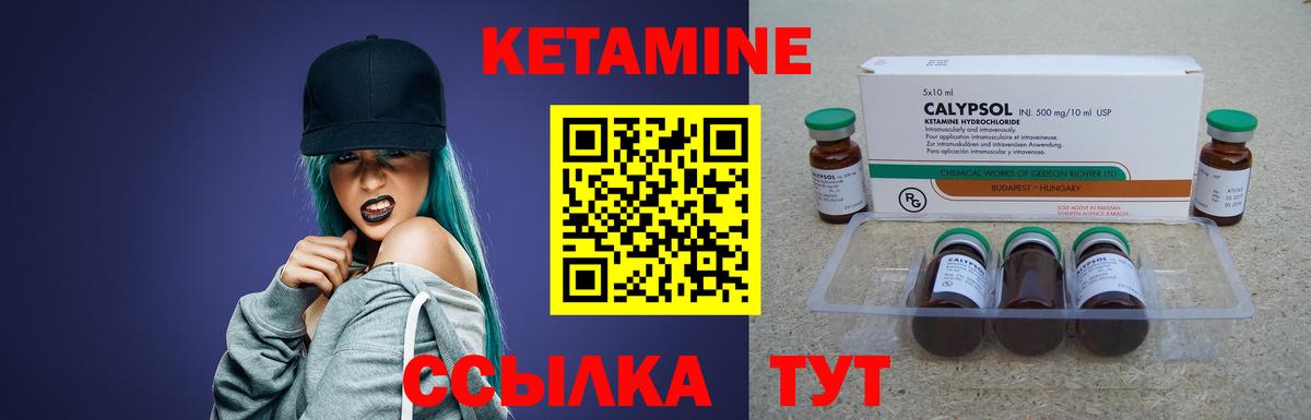 Можга  КЕТАМИН VHQ  Вход с VPN 