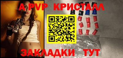 таблы Волжск