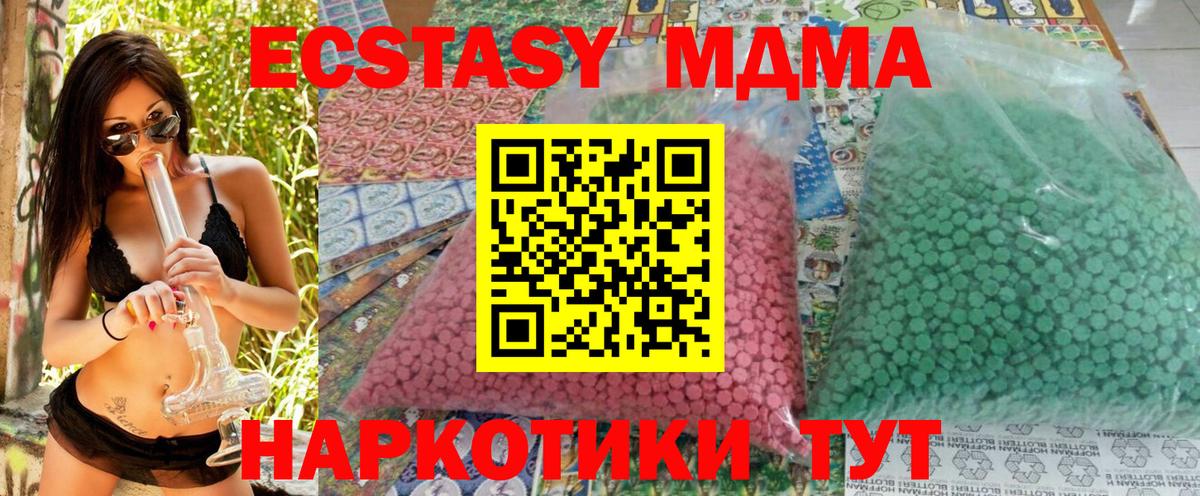 Можга  МДМА Molly  Вход с VPN  MDMA crystal 