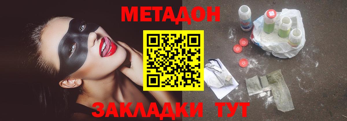 блэк спрут как войти  МЕТАДОН VHQ  Вход с VPN  Можга  МЕТАДОН methadone 