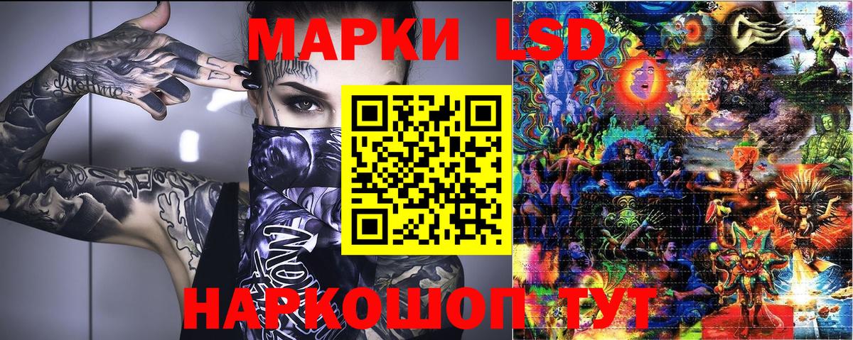 Наркотические марки 1500мкг Можга