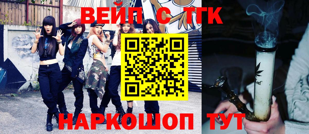 Дистиллят ТГК вейп с тгк Можга