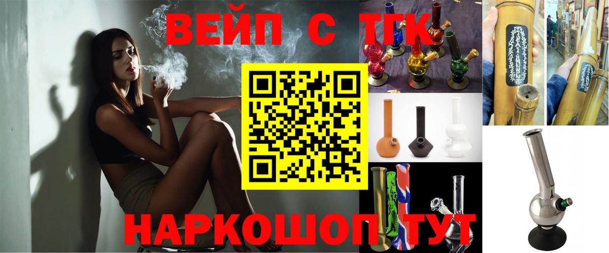 ТГК концентрат  Вход с VPN  Можга 